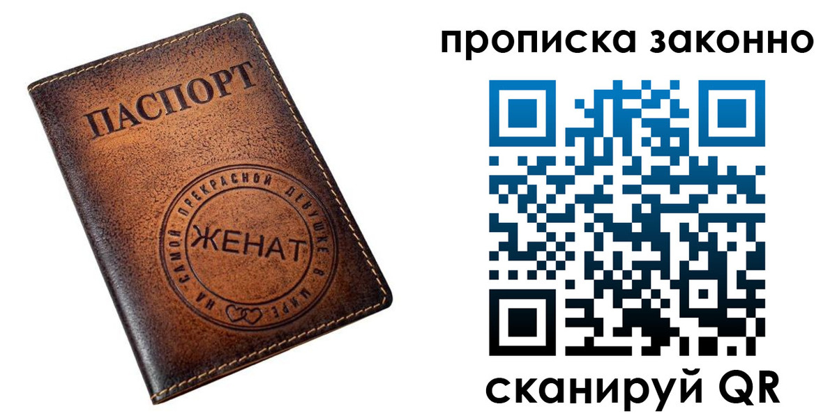 где прописаться в Мичуринске